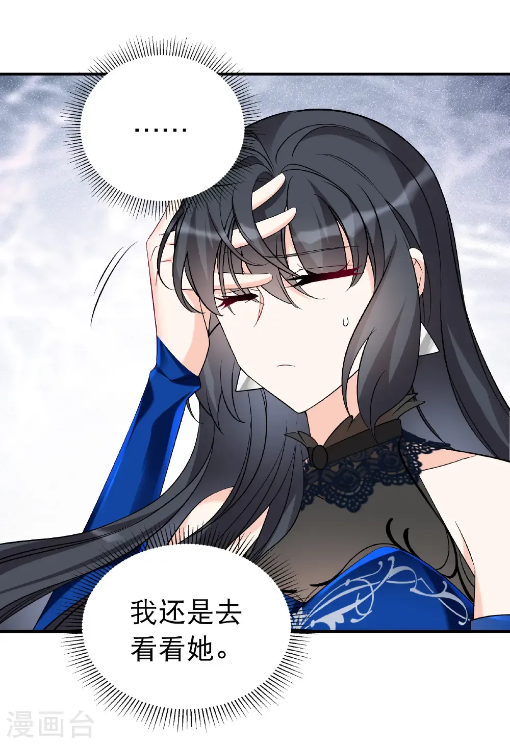 第340话 意外之人2 第32页