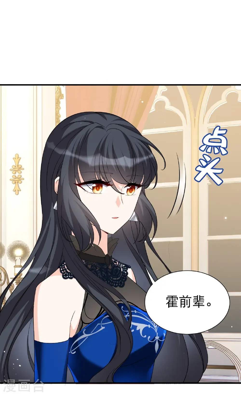 第340话 意外之人2 第38页