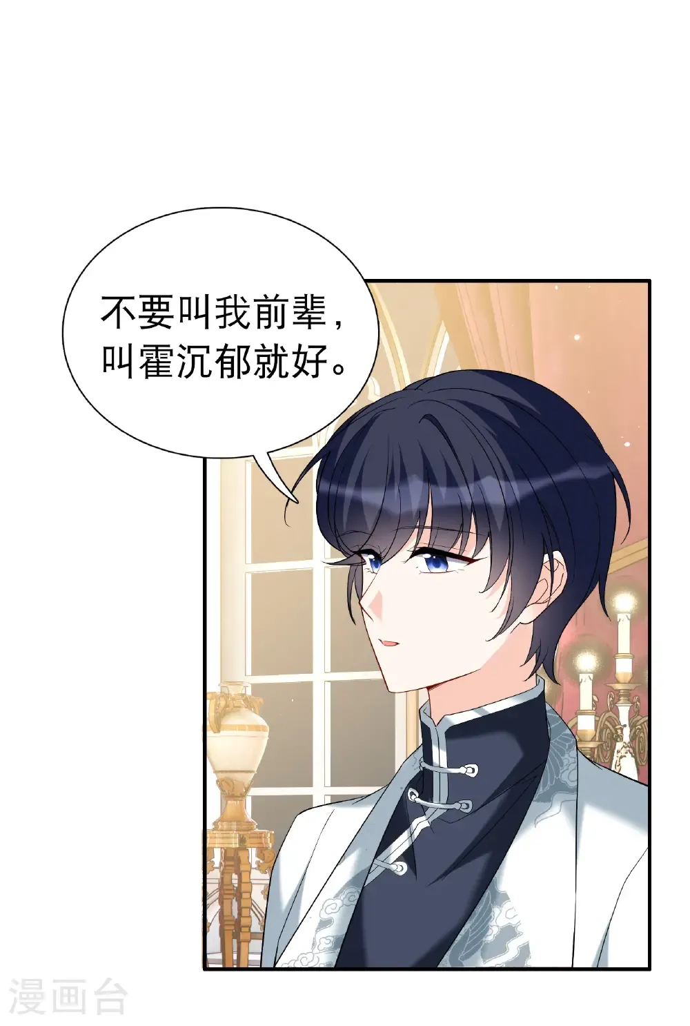 第340话 意外之人2 第39页