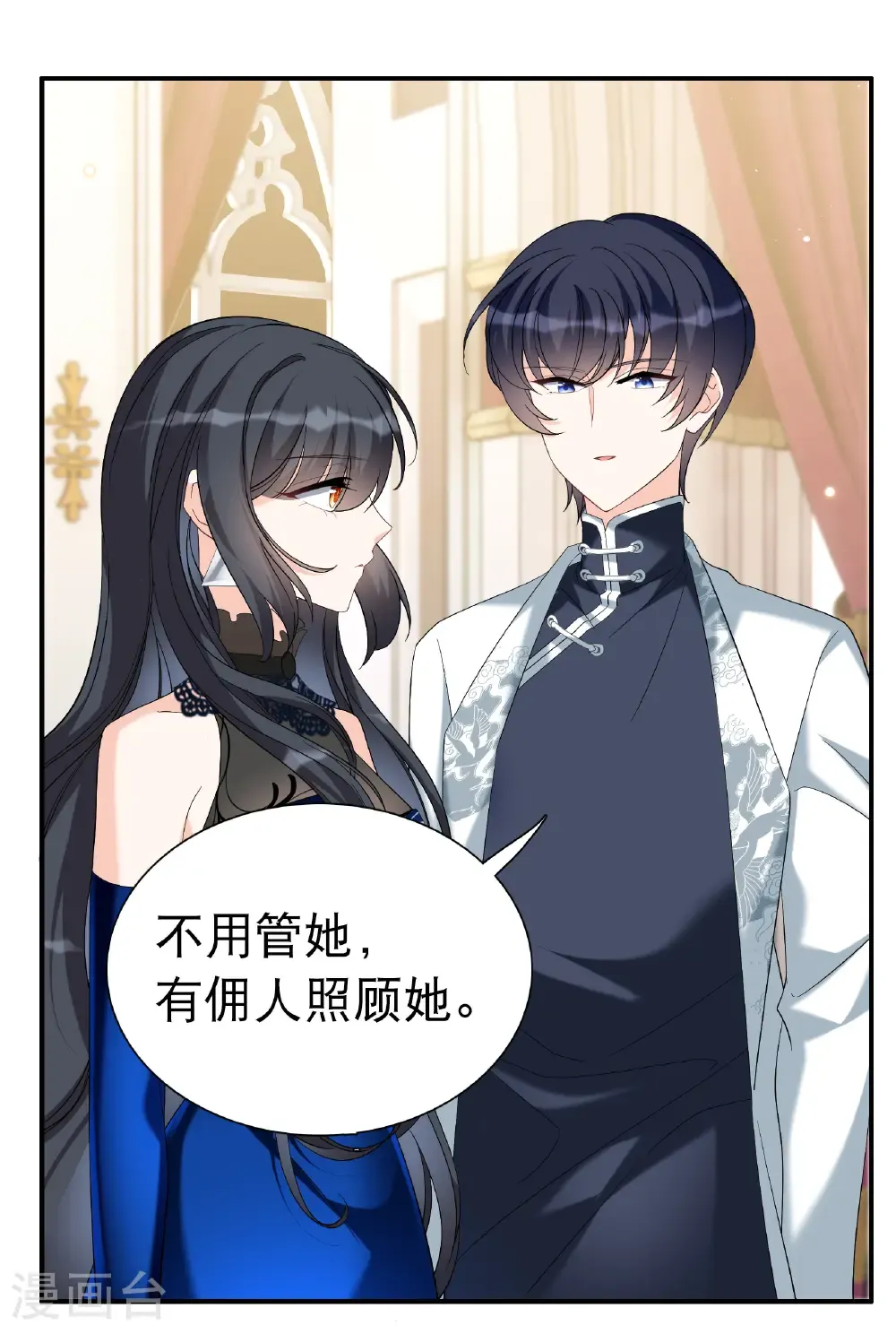 第340话 意外之人2 第42页