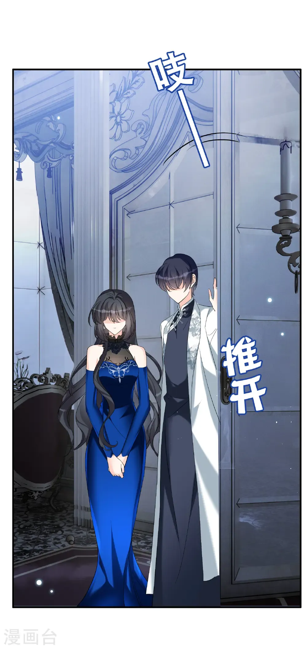 第341话 阴差阳错 第3页