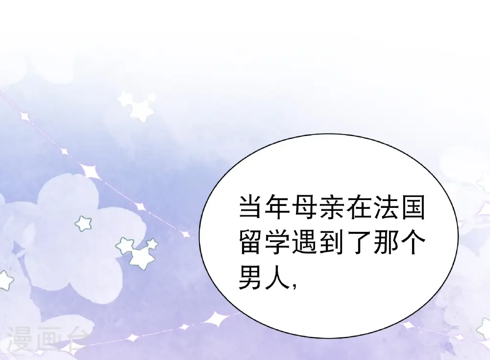 第341话 阴差阳错 第9页