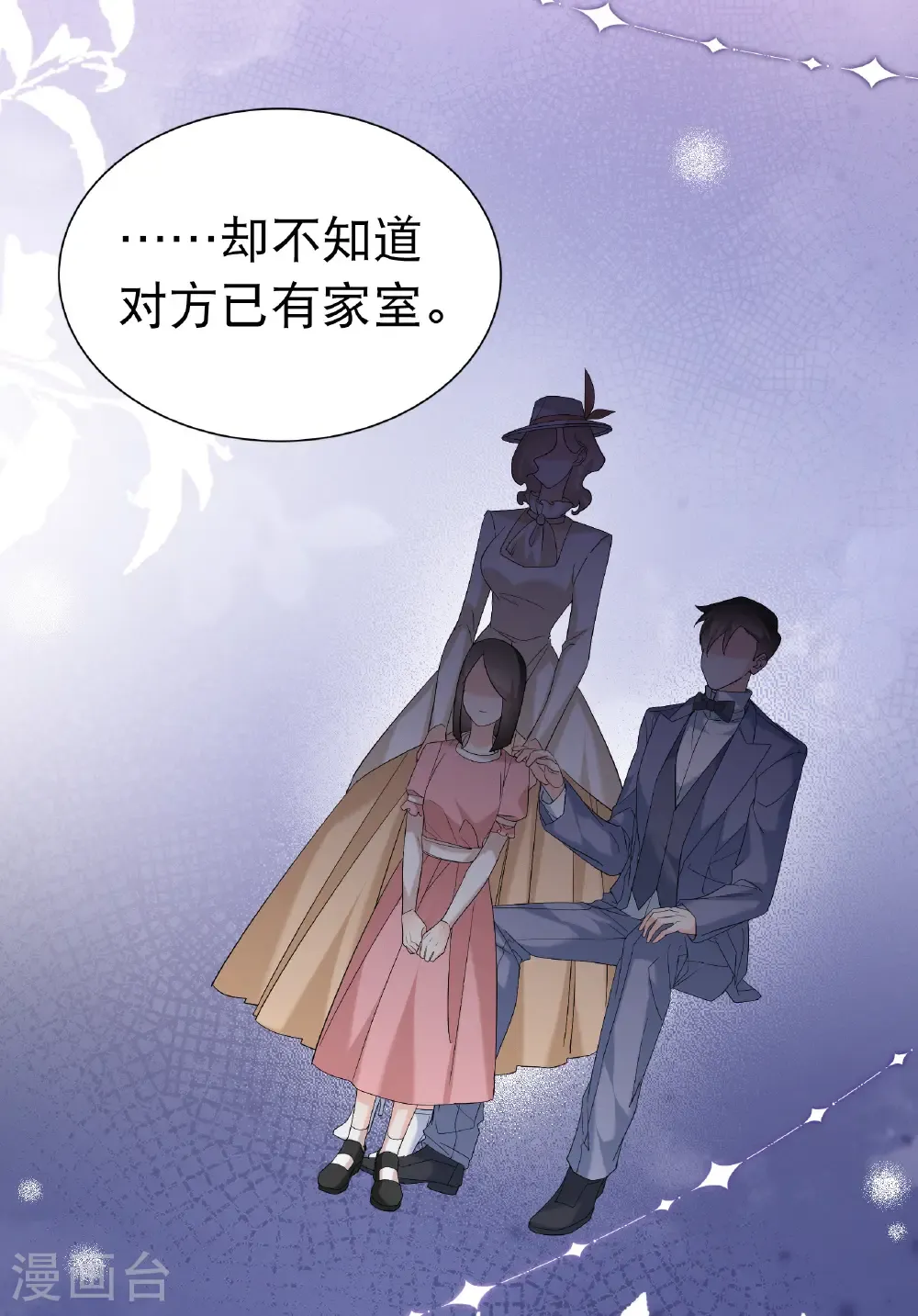 第341话 阴差阳错 第11页