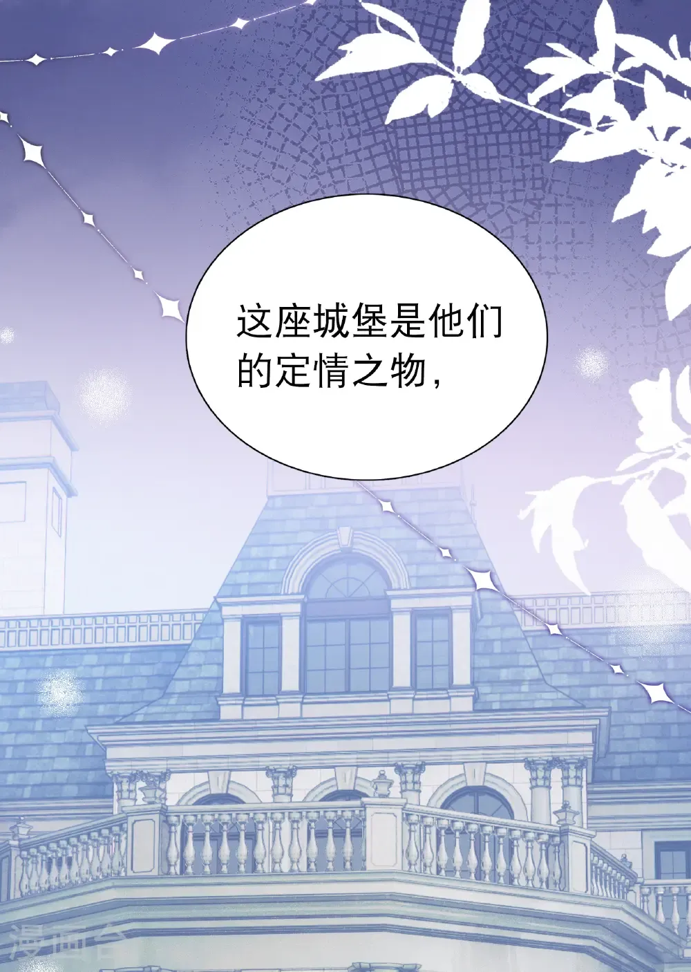 第341话 阴差阳错 第12页