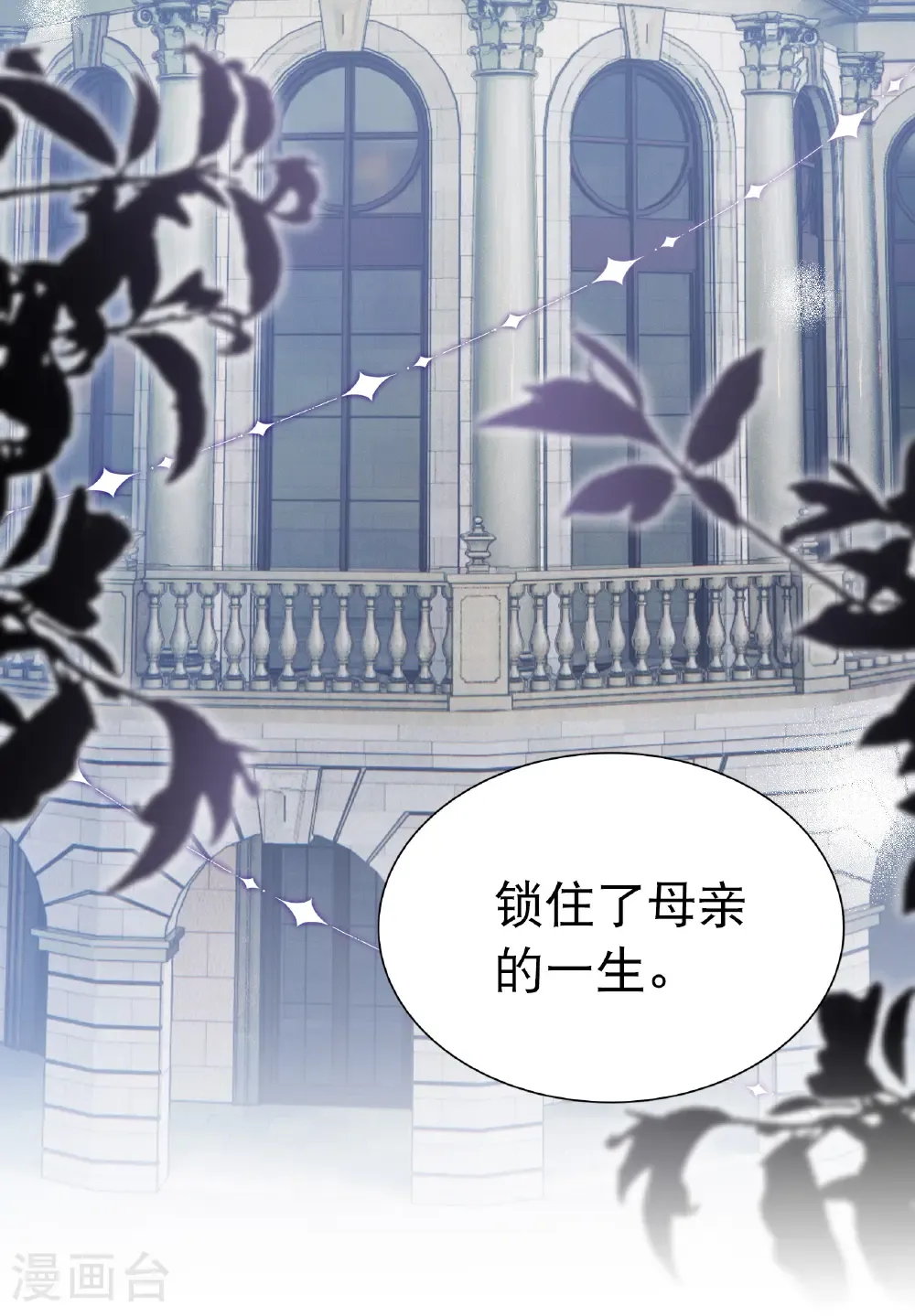 第341话 阴差阳错 第13页