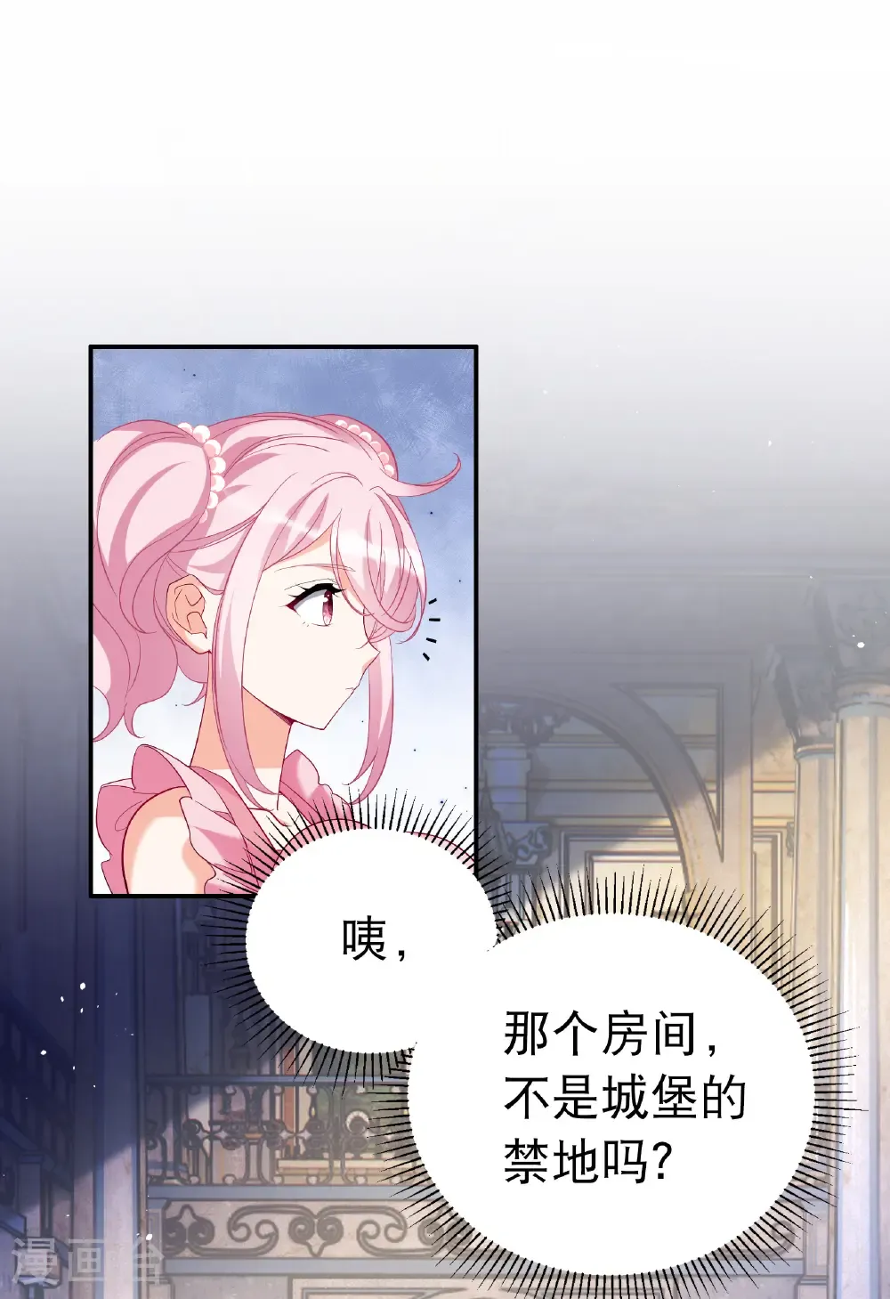 第341话 阴差阳错 第18页