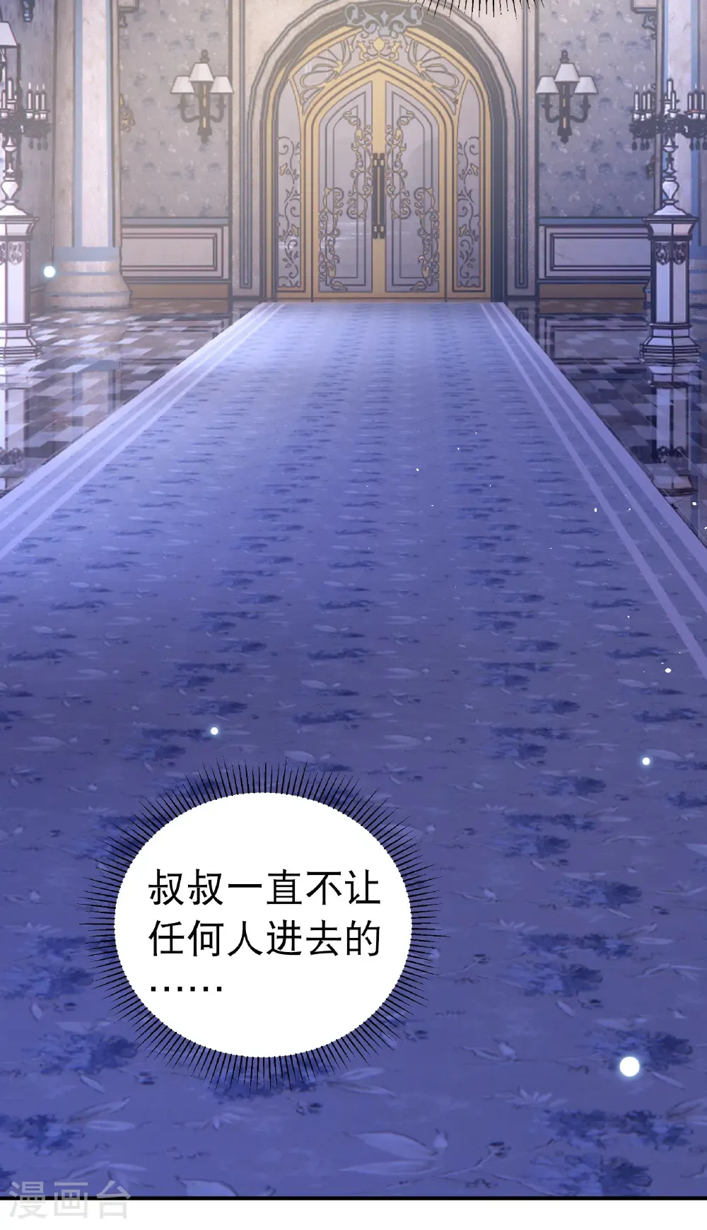第341话 阴差阳错 第19页
