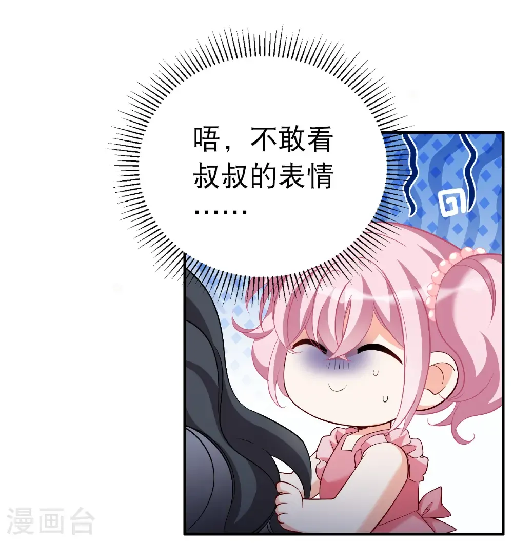 第341话 阴差阳错 第34页