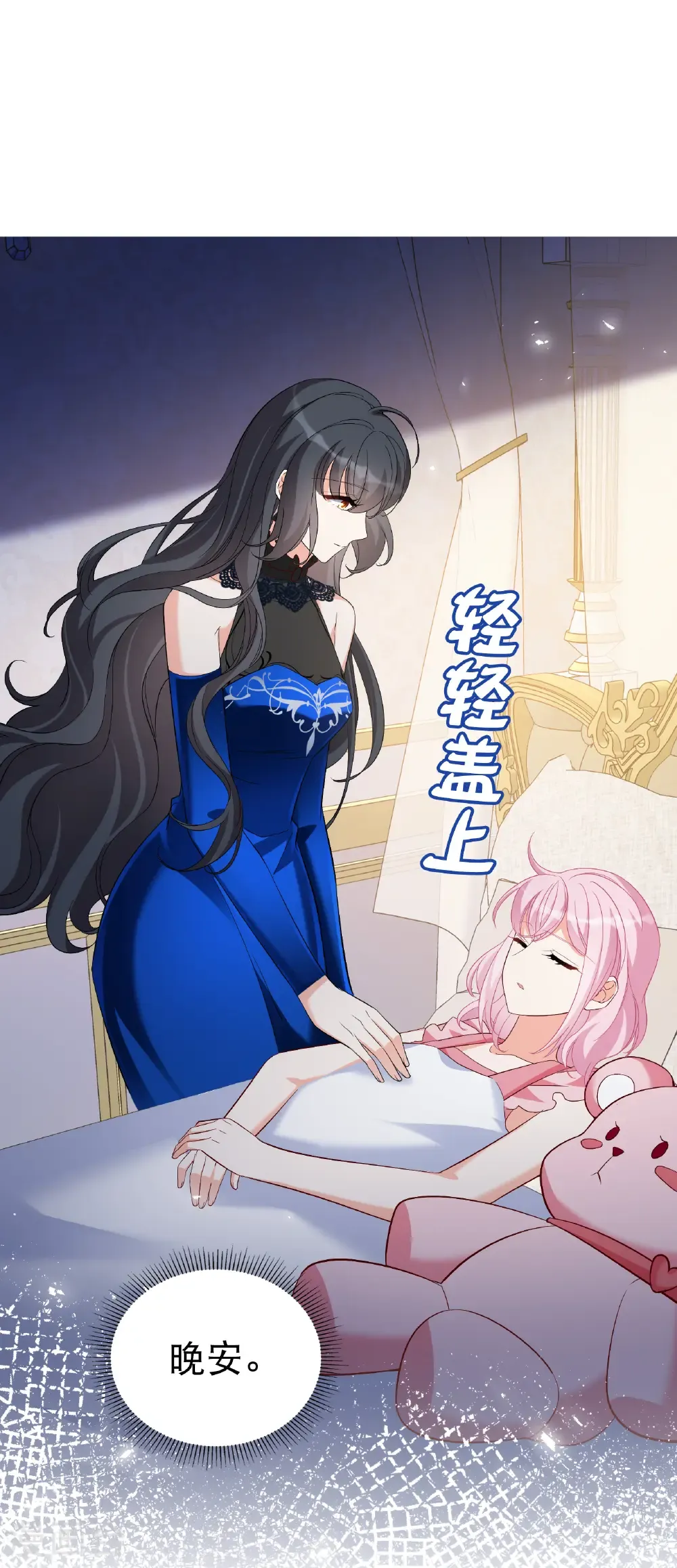 第341话 阴差阳错 第45页