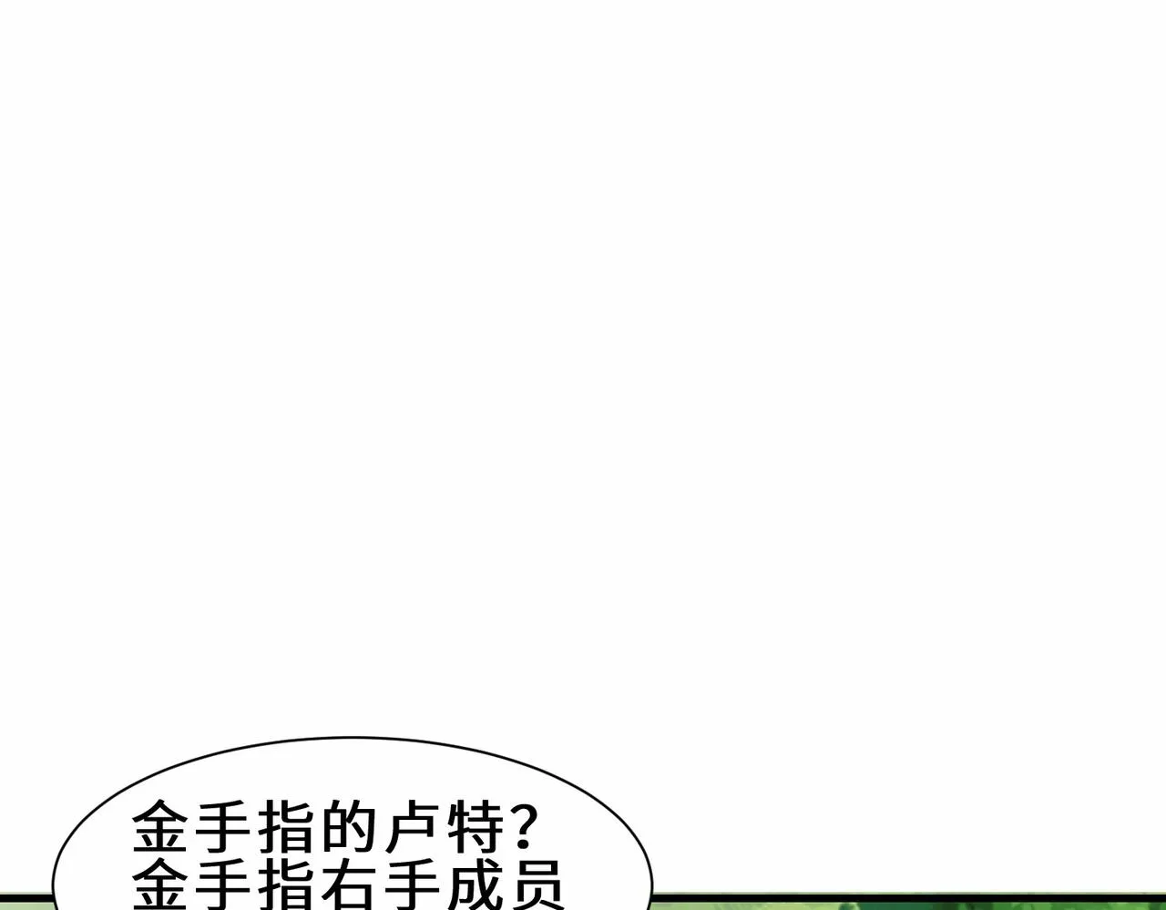 第29话 五百年前的大战 第5页