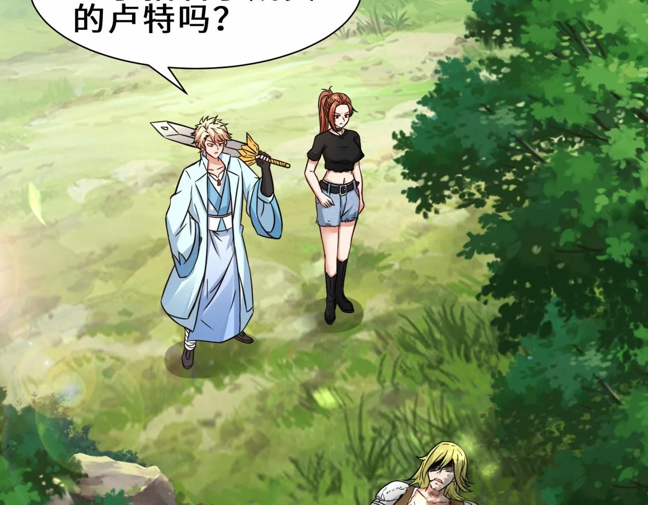 第29话 五百年前的大战 第6页