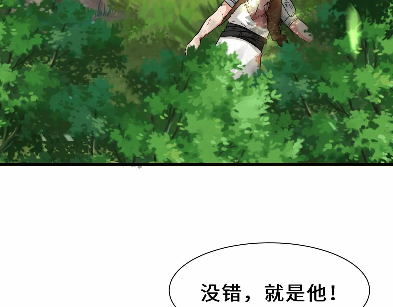 第29话 五百年前的大战 第7页