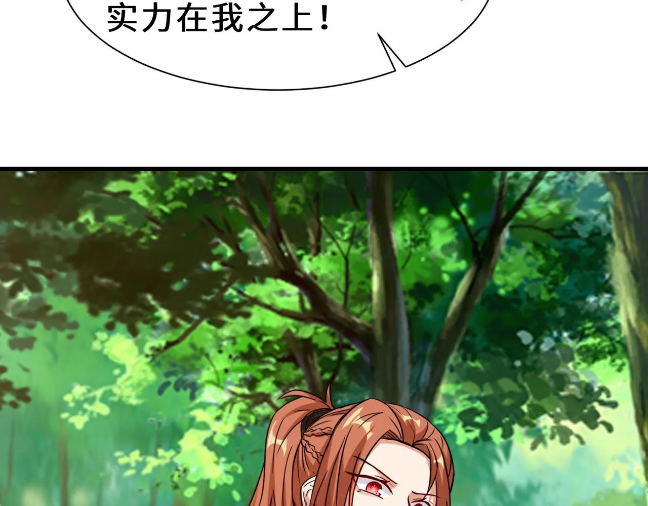 第29话 五百年前的大战 第9页