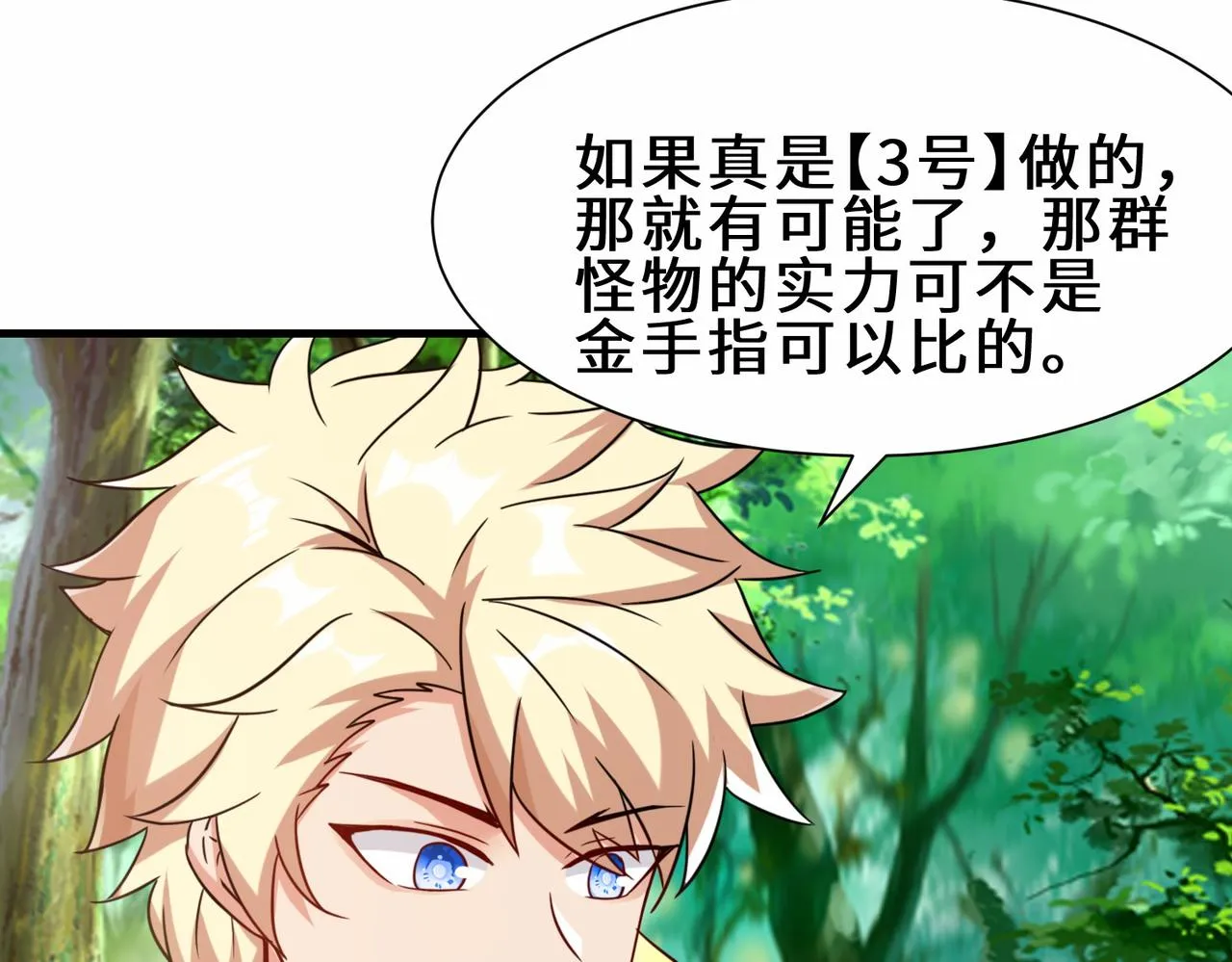 第29话 五百年前的大战 第12页