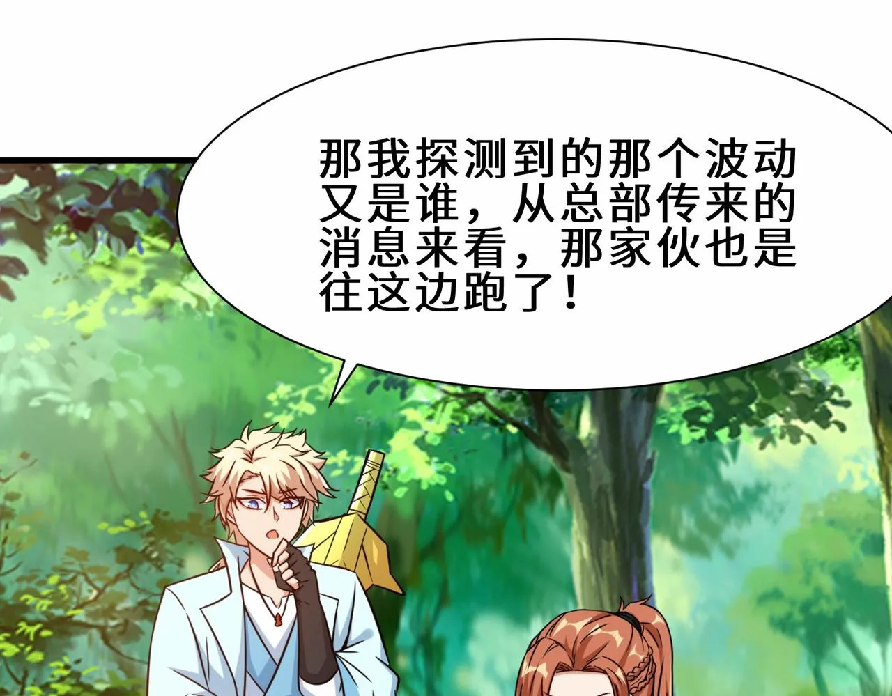 第29话 五百年前的大战 第14页