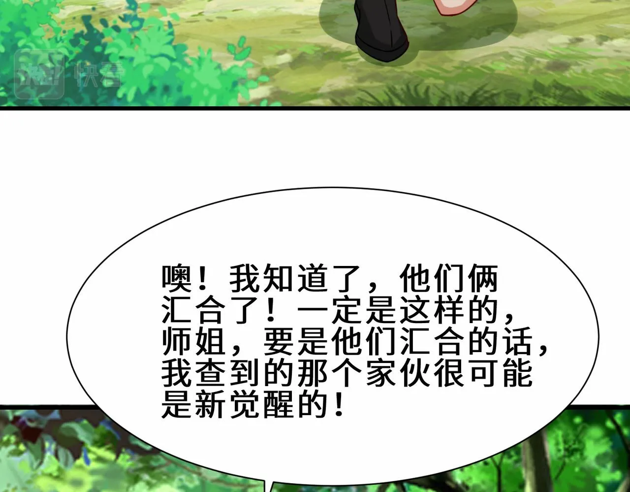 第29话 五百年前的大战 第16页