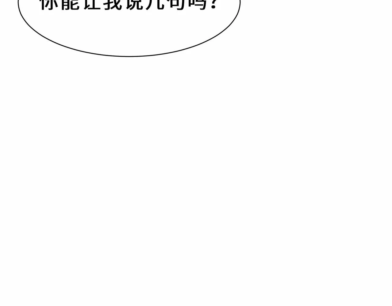 第29话 五百年前的大战 第19页