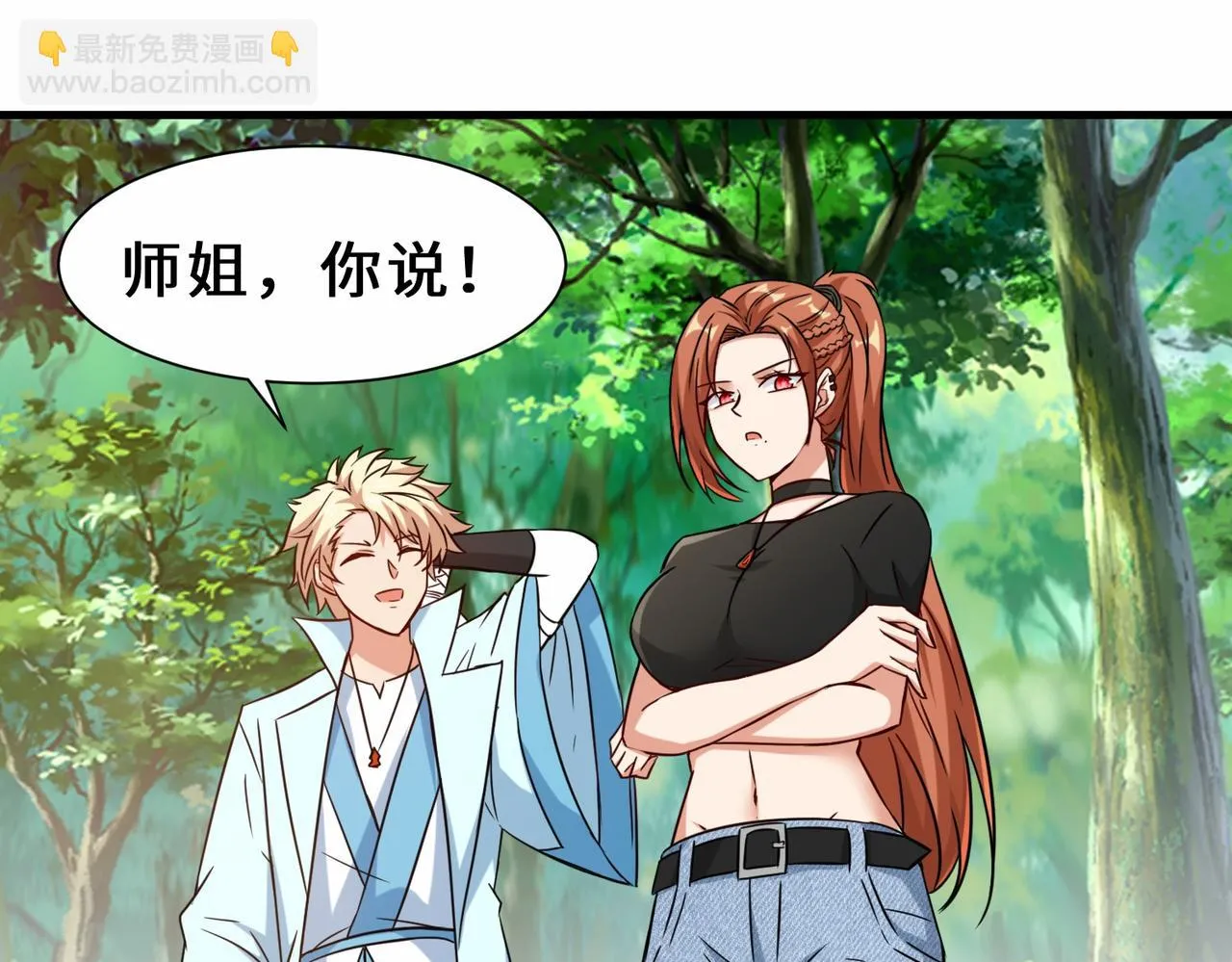 第29话 五百年前的大战 第21页