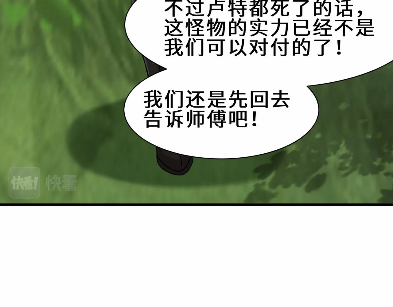第29话 五百年前的大战 第28页
