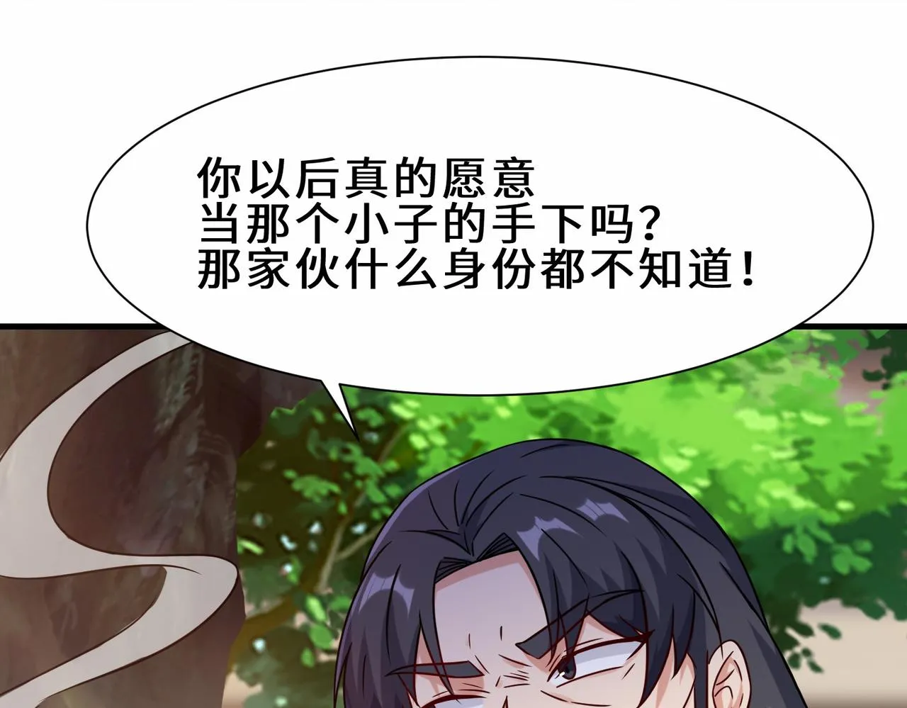 第29话 五百年前的大战 第43页