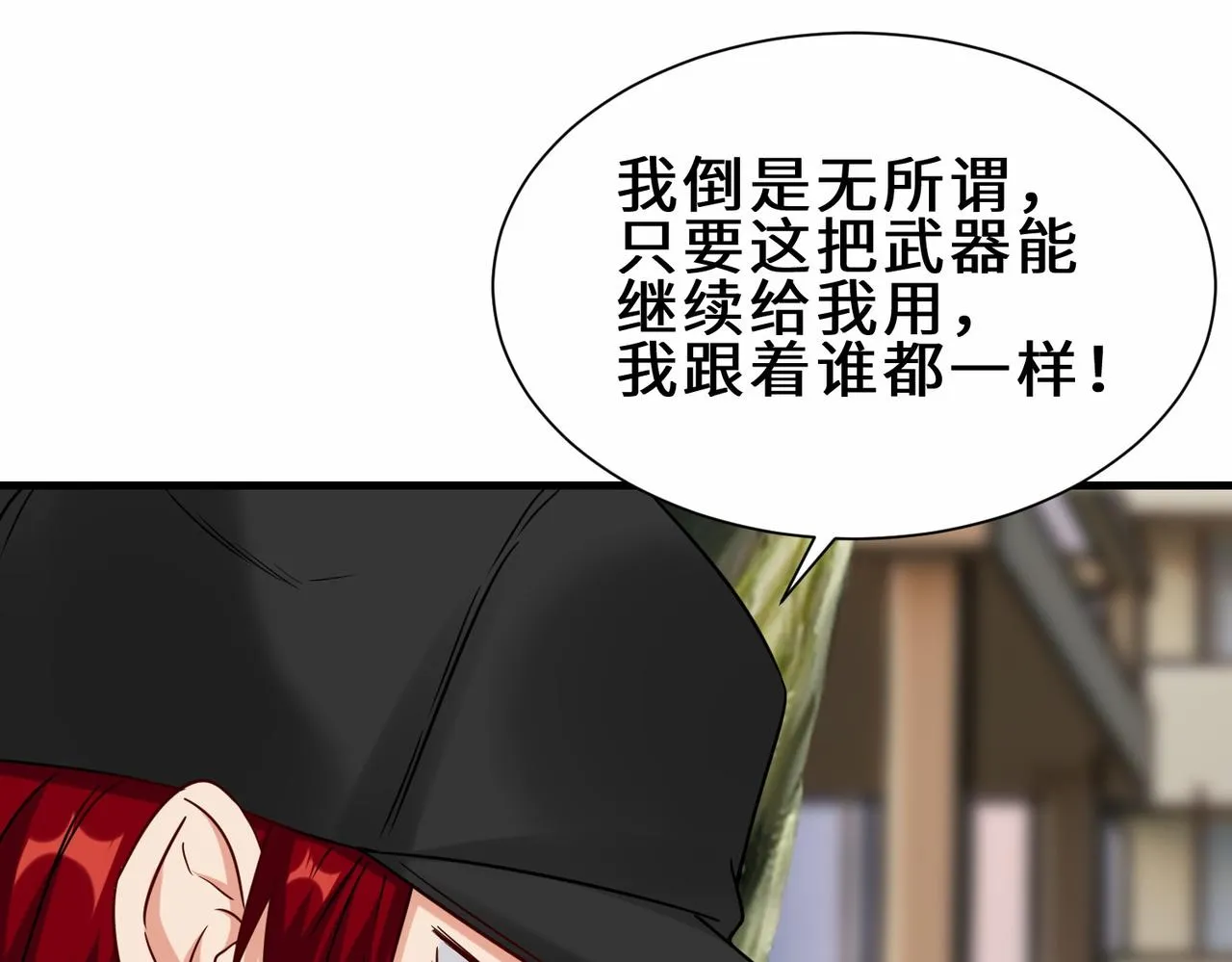 第29话 五百年前的大战 第45页