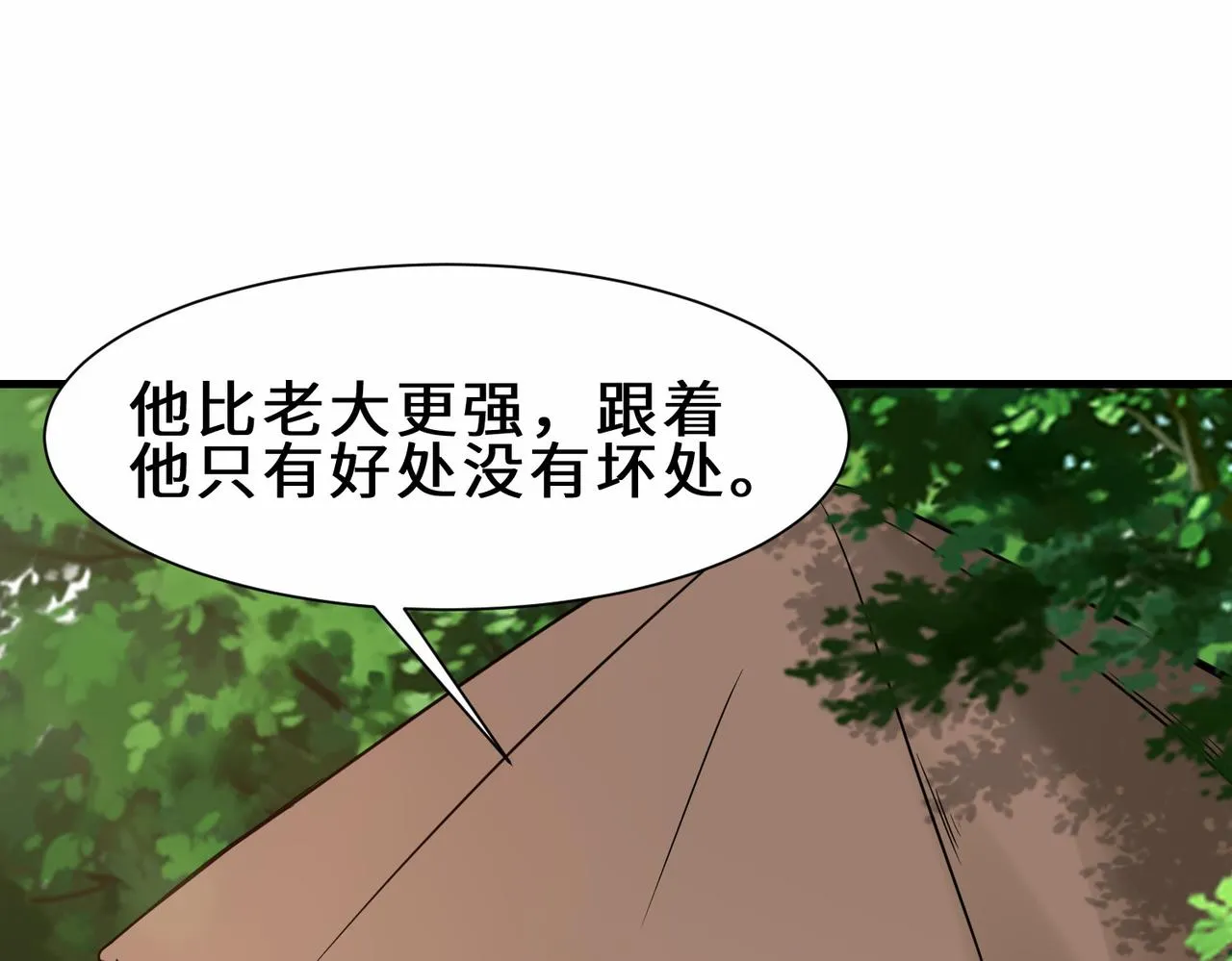 第29话 五百年前的大战 第50页