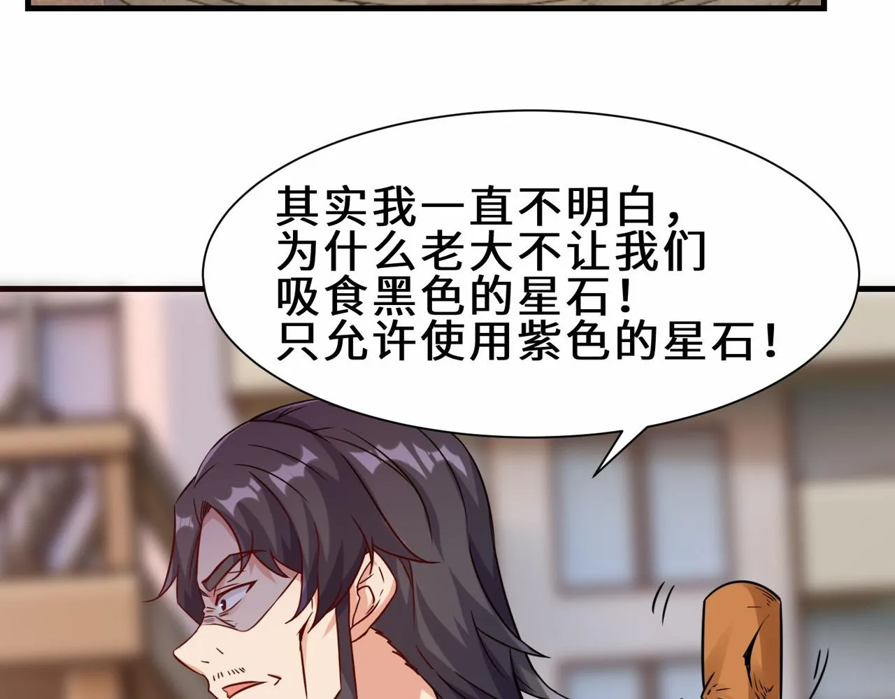 第29话 五百年前的大战 第54页