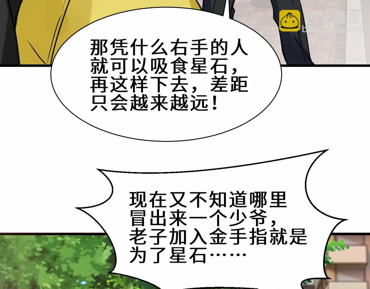 第29话 五百年前的大战 第58页