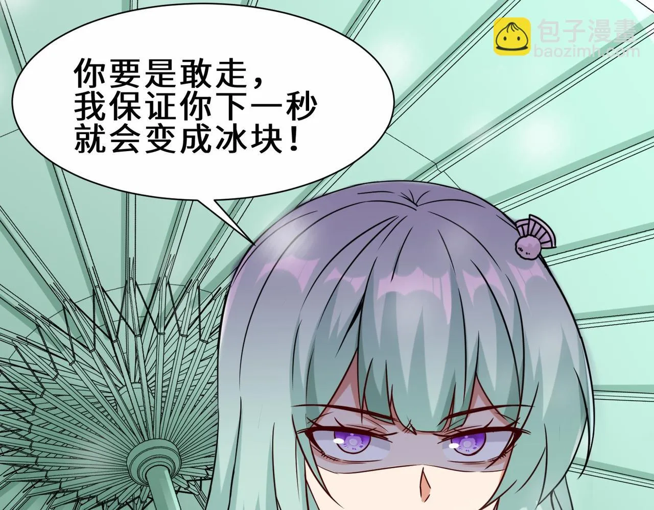 第29话 五百年前的大战 第65页