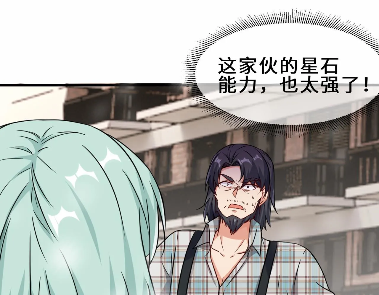 第29话 五百年前的大战 第69页