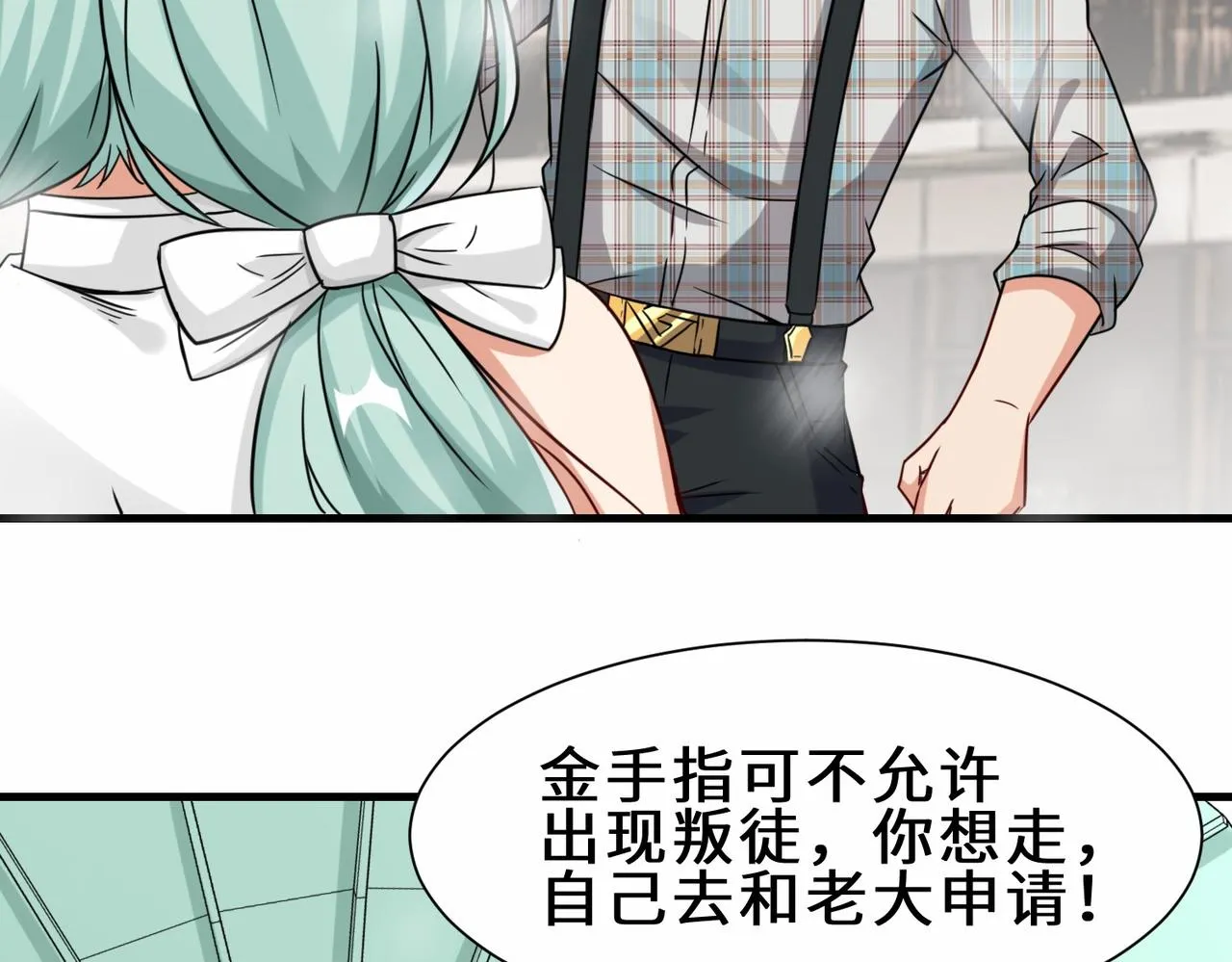 第29话 五百年前的大战 第70页