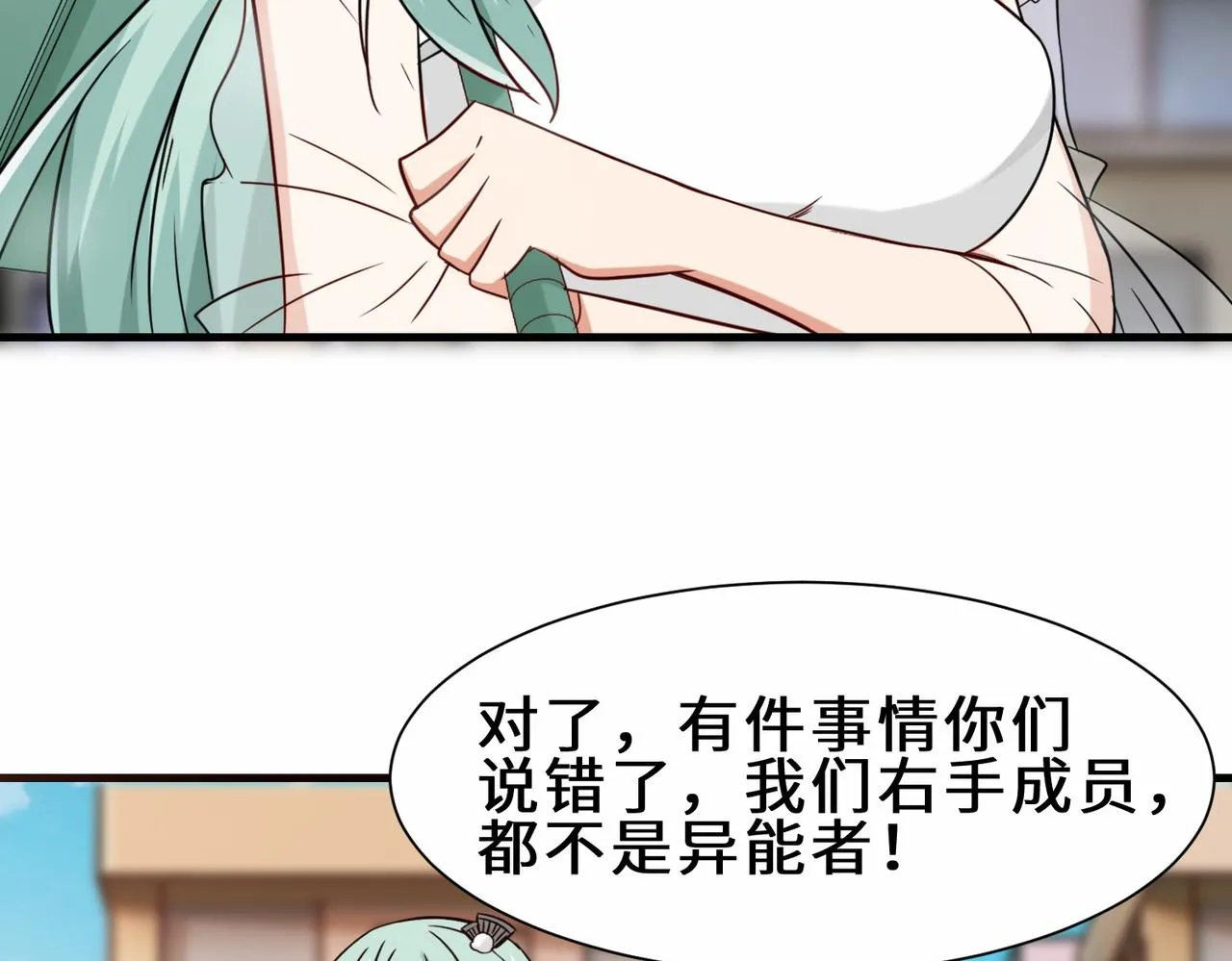 第29话 五百年前的大战 第72页