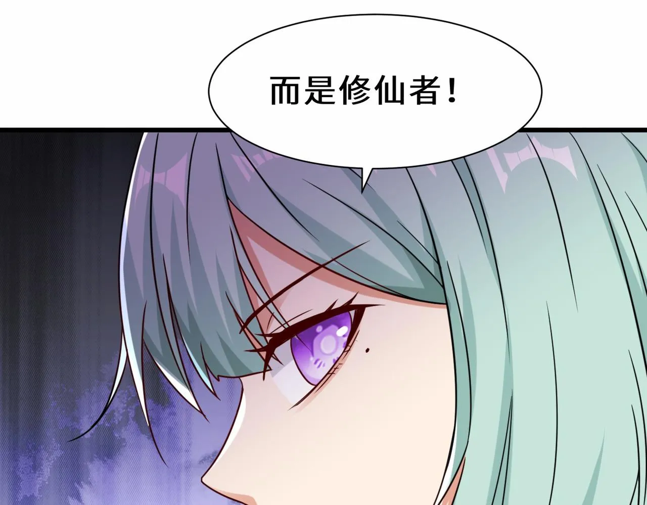 第29话 五百年前的大战 第75页