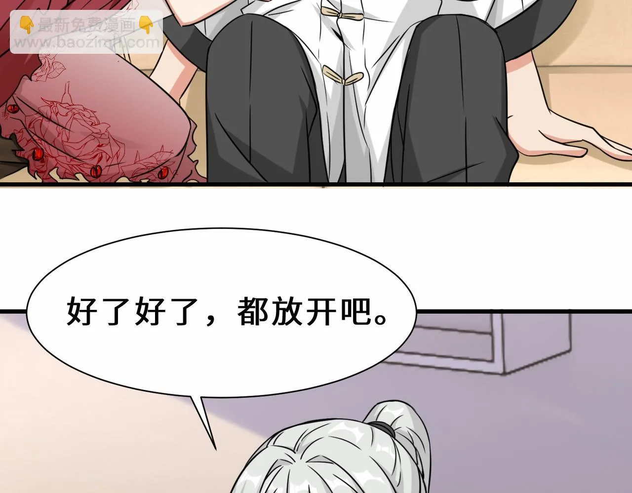 第29话 五百年前的大战 第82页