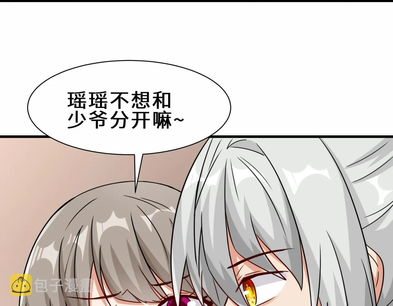第29话 五百年前的大战 第84页
