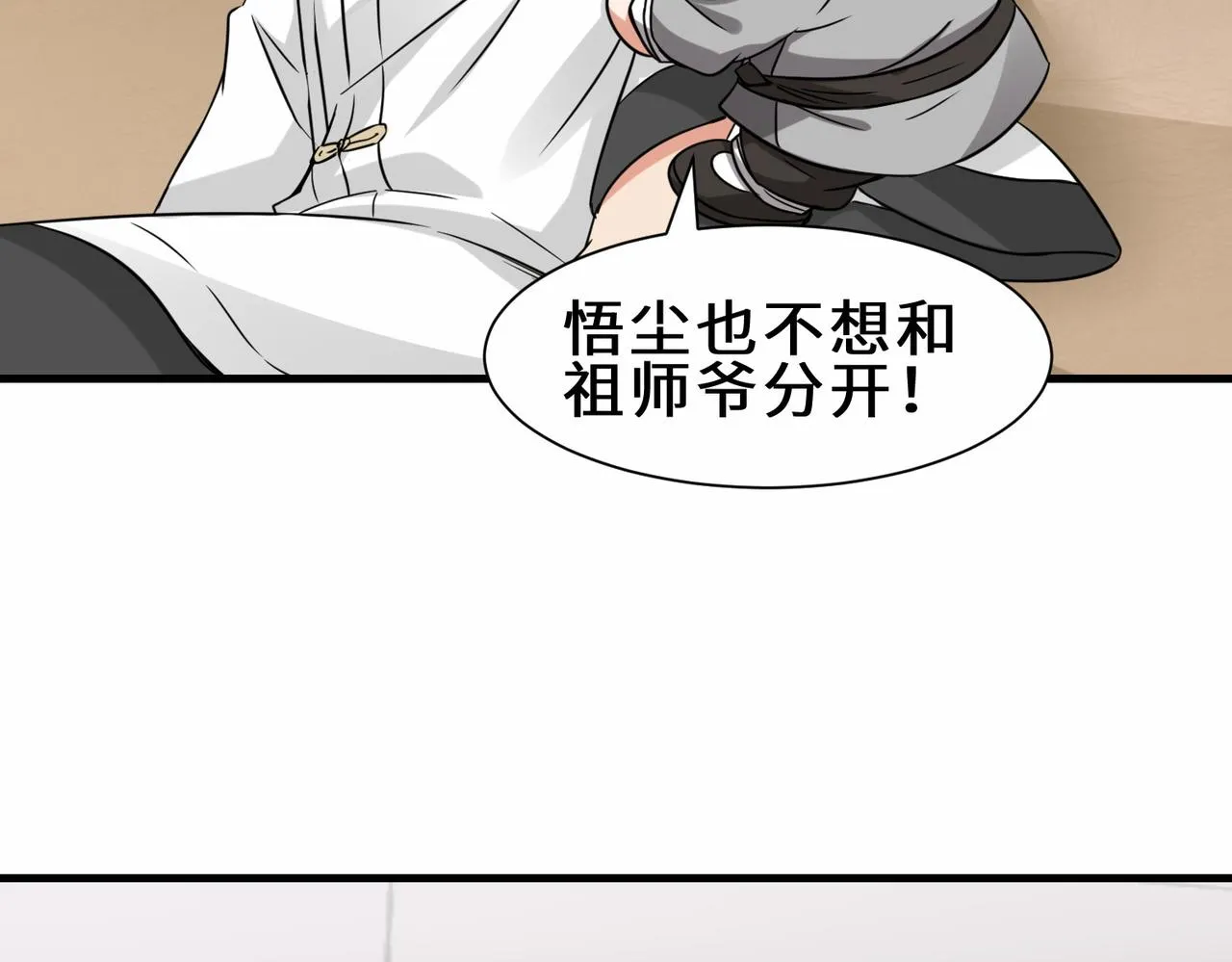 第29话 五百年前的大战 第88页