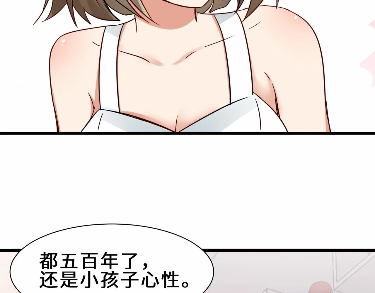 第29话 五百年前的大战 第94页