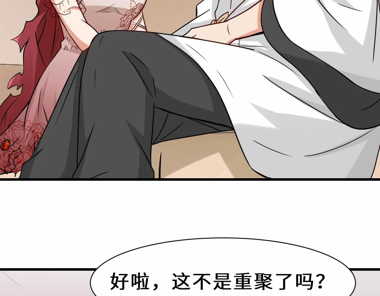 第29话 五百年前的大战 第96页