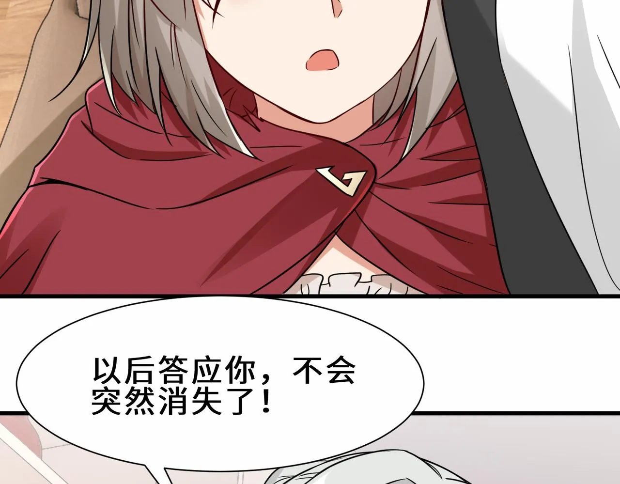 第29话 五百年前的大战 第98页