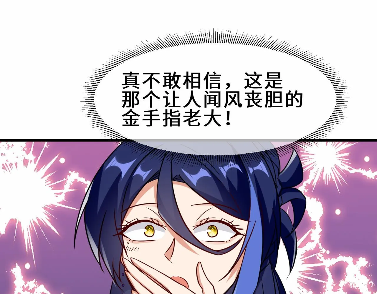 第29话 五百年前的大战 第103页