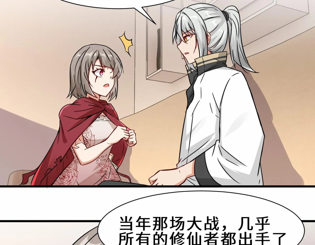 第29话 五百年前的大战 第105页