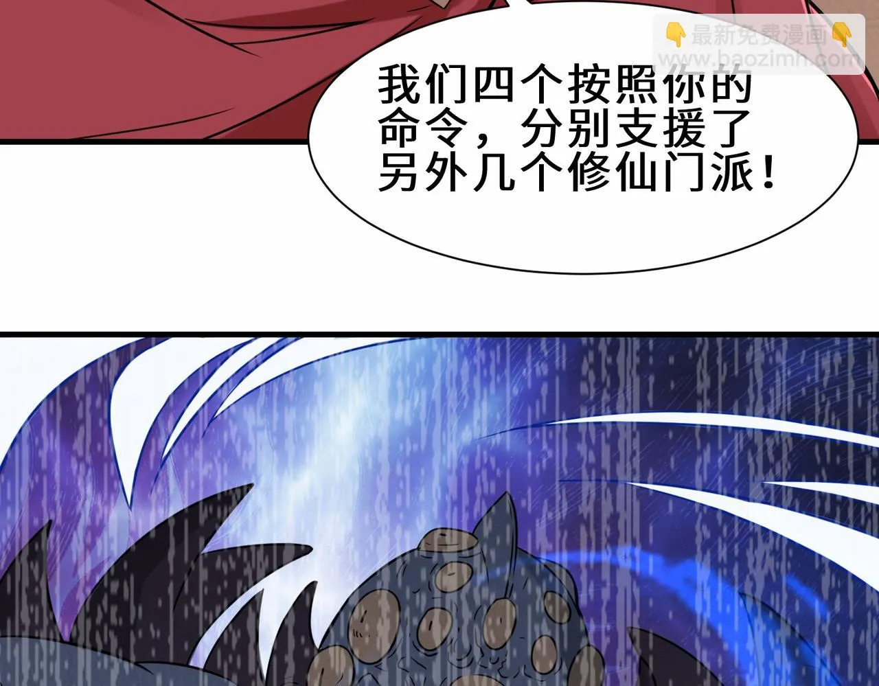 第29话 五百年前的大战 第107页