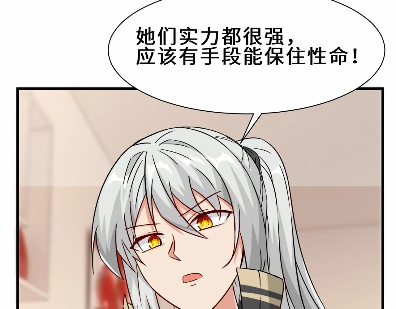 第29话 五百年前的大战 第114页