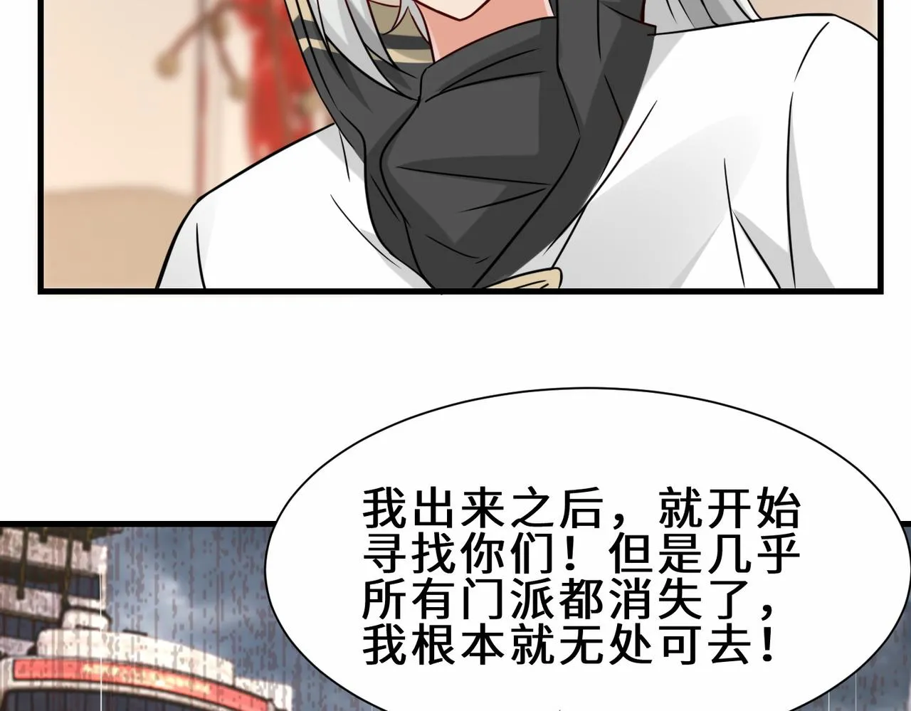 第29话 五百年前的大战 第115页
