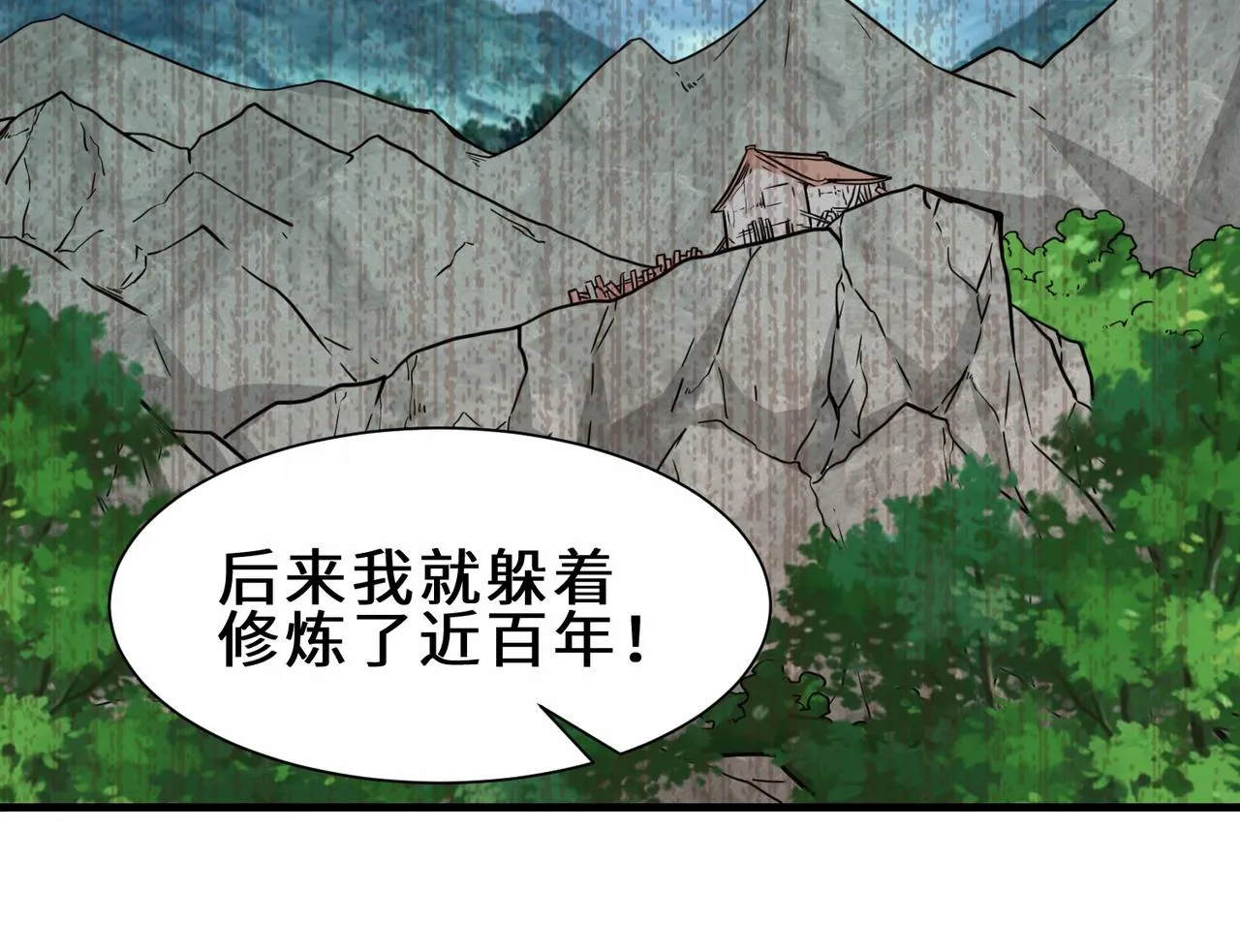 第29话 五百年前的大战 第118页