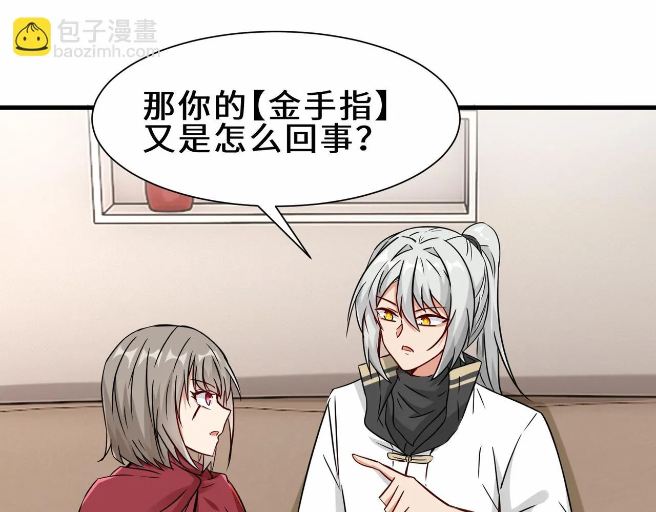 第29话 五百年前的大战 第119页