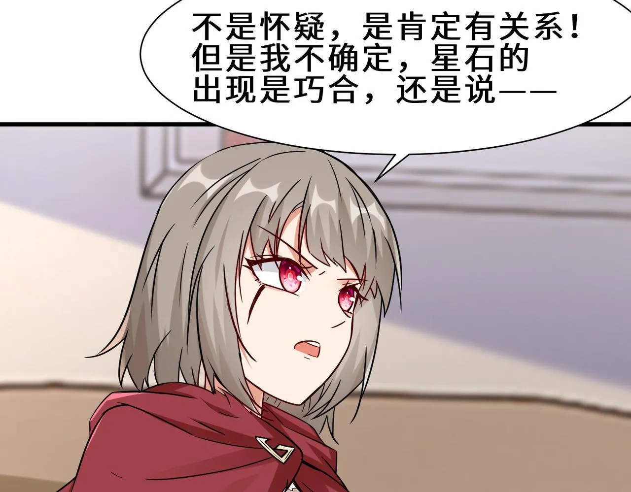 第29话 五百年前的大战 第123页