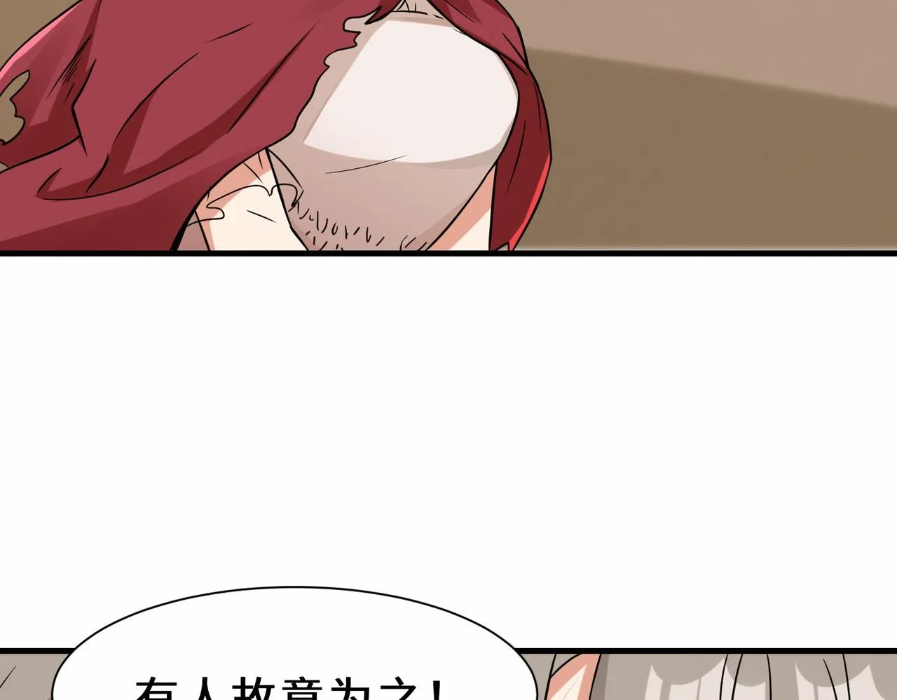 第29话 五百年前的大战 第124页