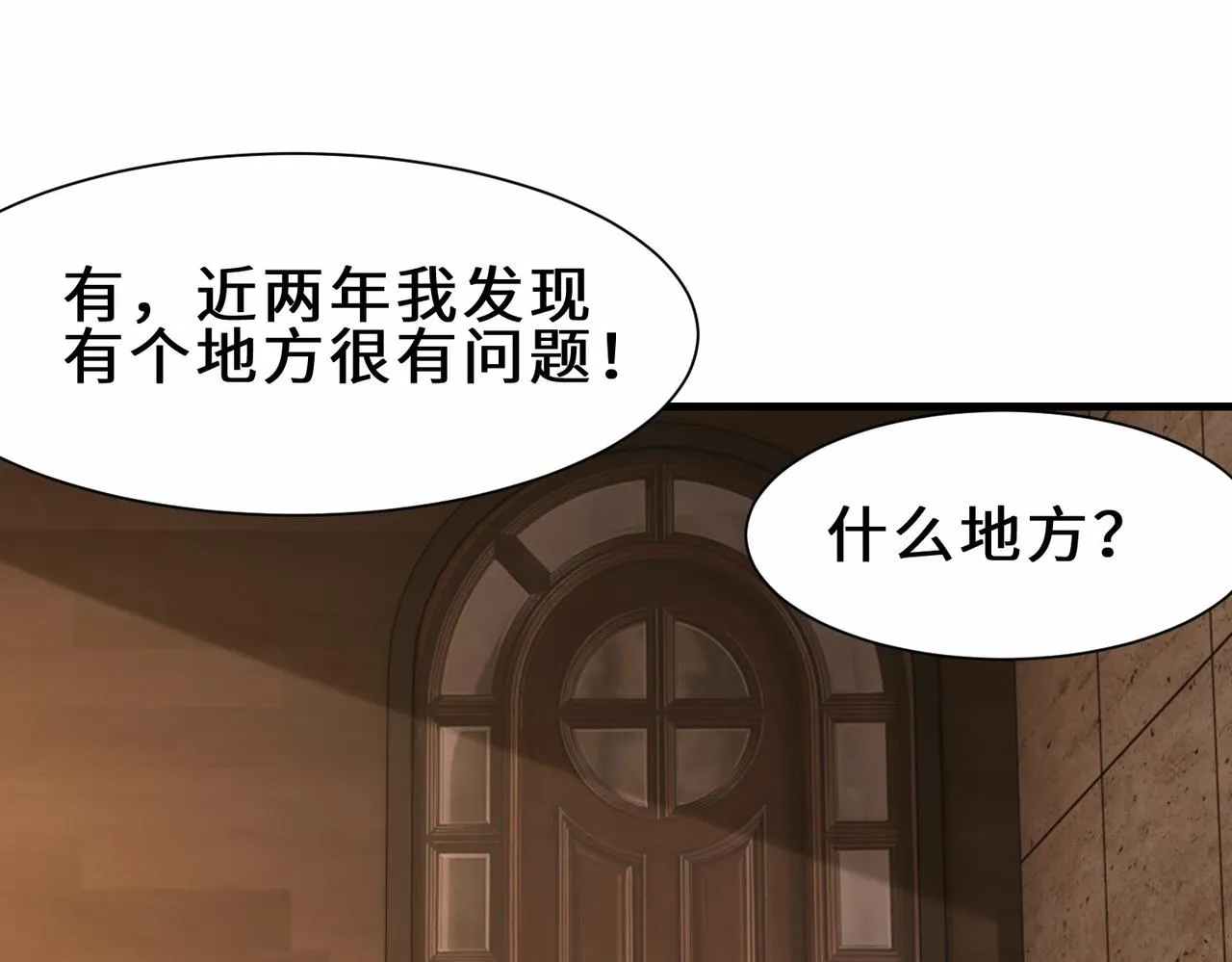 第29话 五百年前的大战 第128页