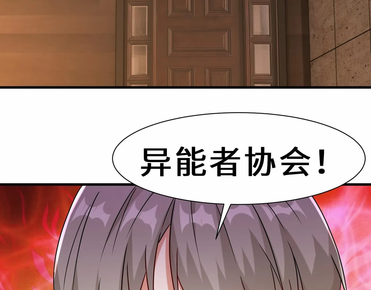 第29话 五百年前的大战 第129页